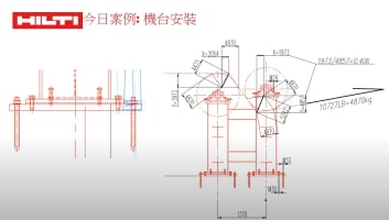 2024.08.30 持續震動機台安裝