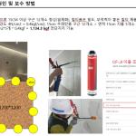 Fire Protection file 0