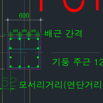 Structural Connections file 1